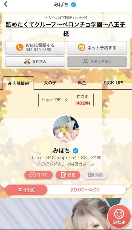 秋仕様🎃🍄🌰🪵🐿🍠🍁🍂🌕