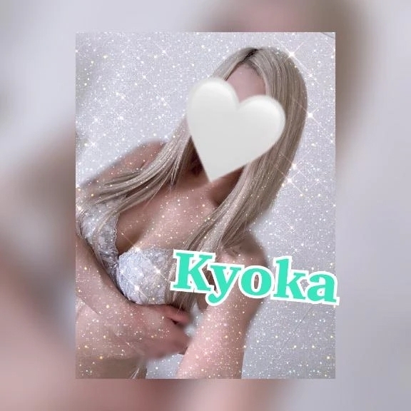 はろ🤟🏽💕｜写メ日記｜きょうか先生｜立川・八王子・三多摩 一般デリヘル 八王子ペロンチョ学園～舐めたくてグループ八王子校～