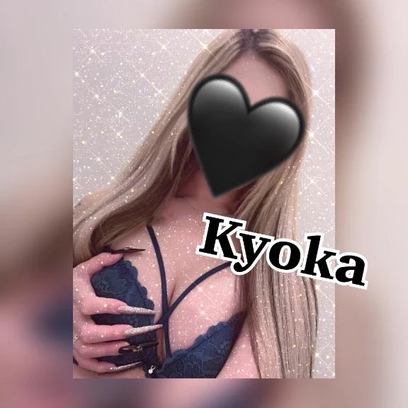 はろ〜😗｜写メ日記｜きょうか先生｜立川・八王子・三多摩 一般デリヘル 八王子ペロンチョ学園～舐めたくてグループ八王子校～