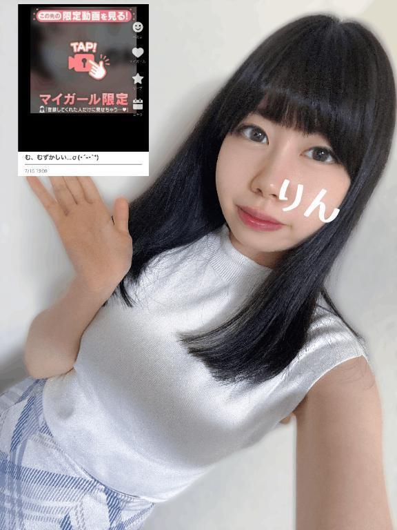 少しずつ。｜写メ日記｜りん｜立川・八王子・三多摩 一般デリヘル 八王子ペロンチョ学園～舐めたくてグループ八王子校～