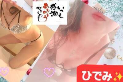 本日✨22時受付まで出勤💕｜写メ日記｜ひでみ｜中野・吉祥寺 人妻デリヘル 吉祥寺人妻研究会
