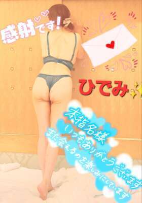 日曜日✨ありがとう～💓｜写メ日記｜ひでみ｜中野・吉祥寺 人妻デリヘル 吉祥寺人妻研究会