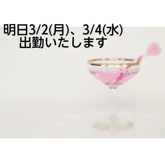 こんばんは！｜写メ日記｜いずみ｜新宿 人妻デリヘル 完熟ばなな 新宿