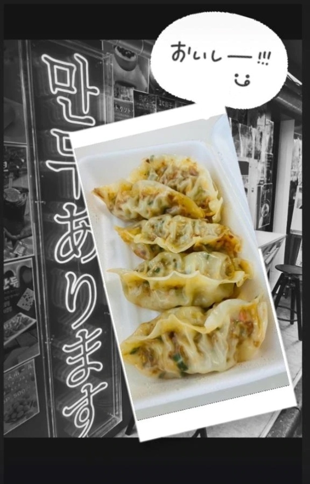 マンドゥあります！｜写メ日記｜そら｜新宿 人妻デリヘル 完熟ばなな 新宿