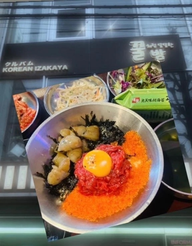 カンジャンセウはお好き？｜写メ日記｜そら｜新宿 人妻デリヘル 完熟ばなな 新宿