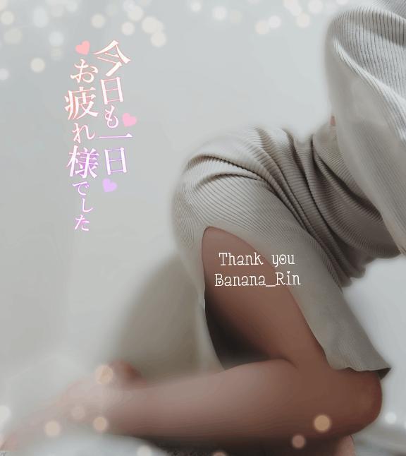 このままソファにダイブしたら世界でいちばん幸せな夢が見れそう♡｜写メ日記｜りん｜新宿 人妻デリヘル 完熟ばなな 新宿