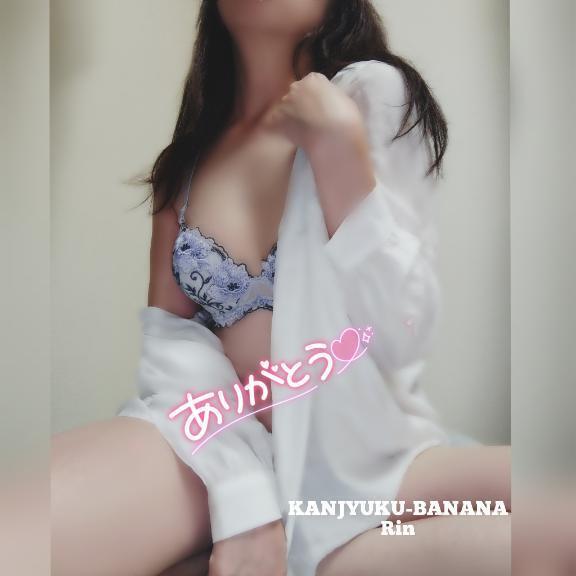 お立ち寄りありがとうございました｜写メ日記｜りん｜新宿 人妻デリヘル 完熟ばなな 新宿