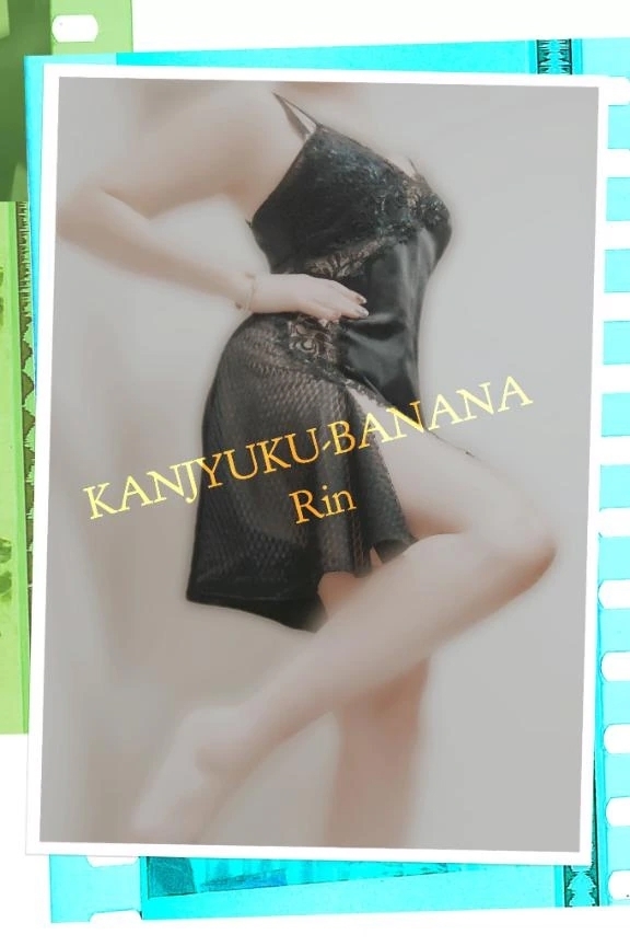 今日も健やかに♪｜写メ日記｜りん｜新宿 人妻デリヘル 完熟ばなな 新宿