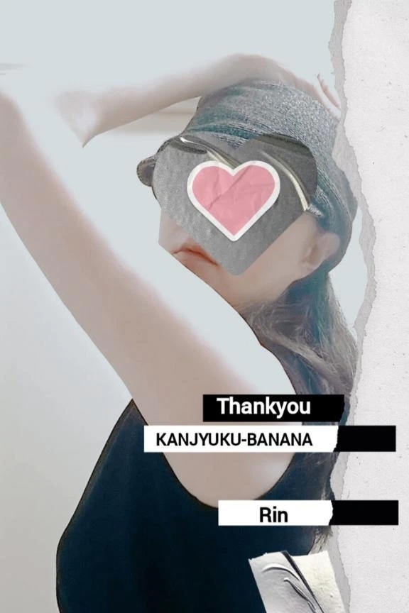 心いっぱいの感謝をこめて🤍｜写メ日記｜りん｜新宿 人妻デリヘル 完熟ばなな 新宿