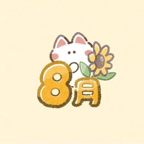 ８月になっちゃいました💦｜写メ日記｜あやの｜新宿 人妻デリヘル 完熟ばなな 新宿