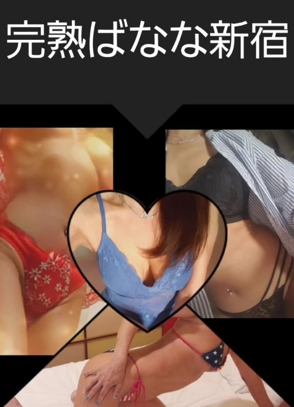 出勤だョ～ん❇️｜写メ日記｜ゆう｜新宿 人妻デリヘル 完熟ばなな 新宿