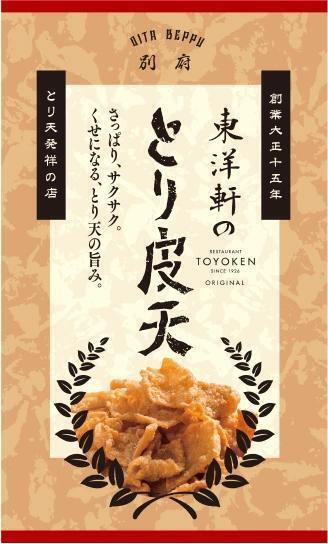 東洋軒　東洋軒のとり皮天｜写メ日記｜えま｜新宿 人妻デリヘル 完熟ばなな 新宿