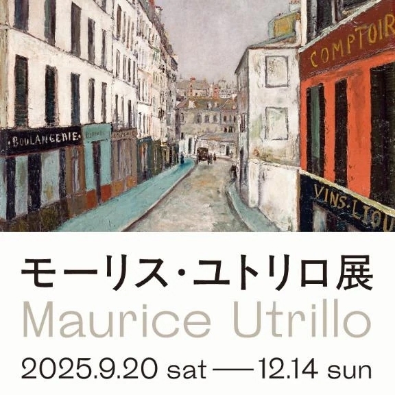 SOMPO美術館　モーリス・ユトリロ展｜写メ日記｜えま｜新宿 人妻デリヘル 完熟ばなな 新宿