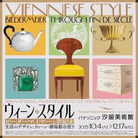 パナソニック汐留美術館　ウィーン・スタイル ビーダーマイヤーと世紀末｜写メ日記｜えま｜新宿 人妻デリヘル 完熟ばなな 新宿