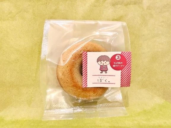 そばねとぼく。　そば粉の焼きドーナツ｜写メ日記｜えま｜新宿 人妻デリヘル 完熟ばなな 新宿