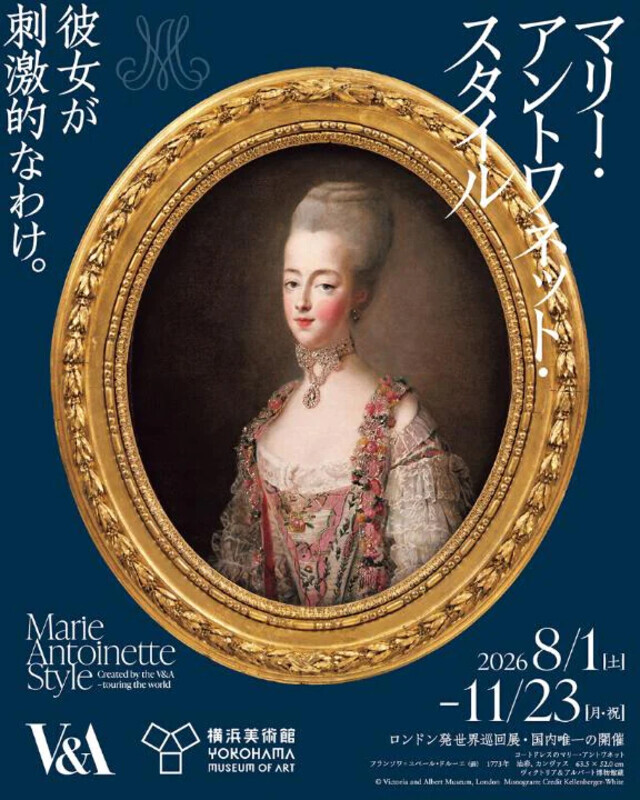 横浜美術館　マリー・アントワネット・スタイル　①ドレス編｜写メ日記｜えま｜新宿 人妻デリヘル 完熟ばなな 新宿