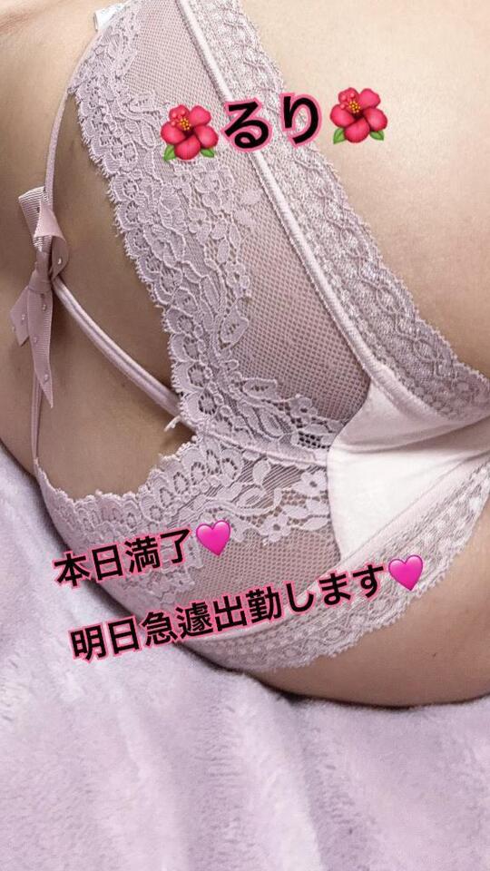 本日満了🩷 明日急遽出勤します🩷｜写メ日記｜るり｜新宿 人妻デリヘル 完熟ばなな 新宿