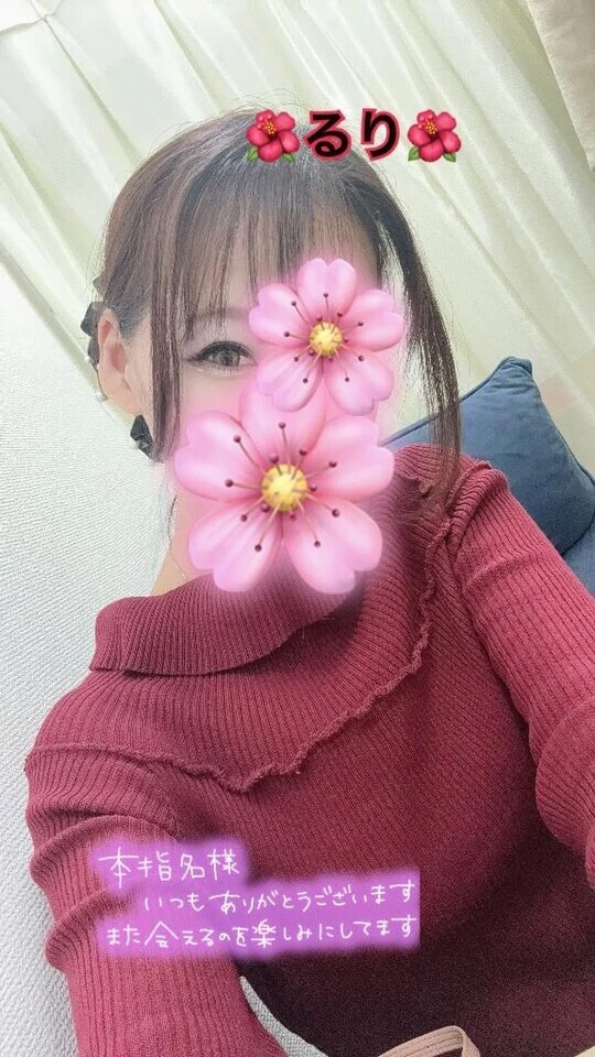 12.13のお礼💕YTお兄様🩷｜写メ日記｜るり｜新宿 人妻デリヘル 完熟ばなな 新宿