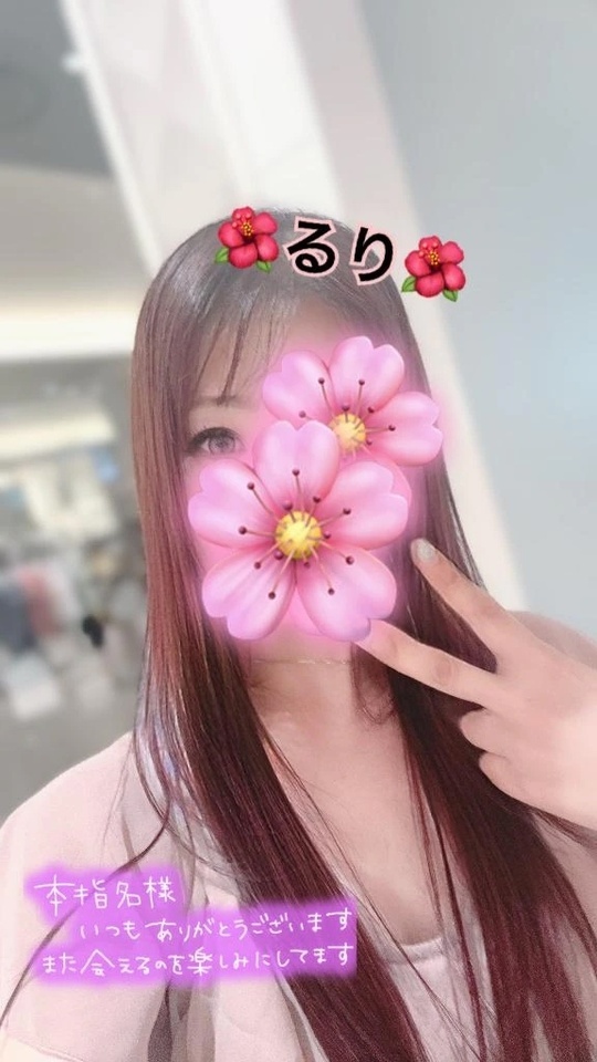 14日のお礼💕Kちゃんお兄様🩷｜写メ日記｜るり｜新宿 人妻デリヘル 完熟ばなな 新宿