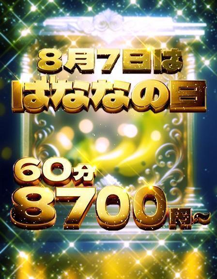 ドキドキ｜写メ日記｜れな｜新宿 人妻デリヘル 完熟ばなな 新宿