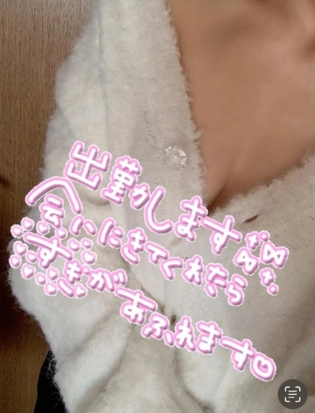 本日出勤します！｜写メ日記｜はるか｜新宿 人妻デリヘル 完熟ばなな 新宿