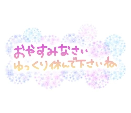 今日もありがとうございました💖｜写メ日記｜みはる｜新宿 人妻デリヘル 完熟ばなな 新宿