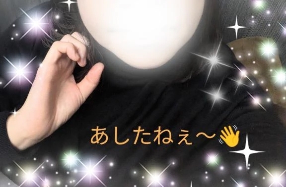 明日は出勤!｜写メ日記｜きみか｜新宿 人妻デリヘル 完熟ばなな 新宿