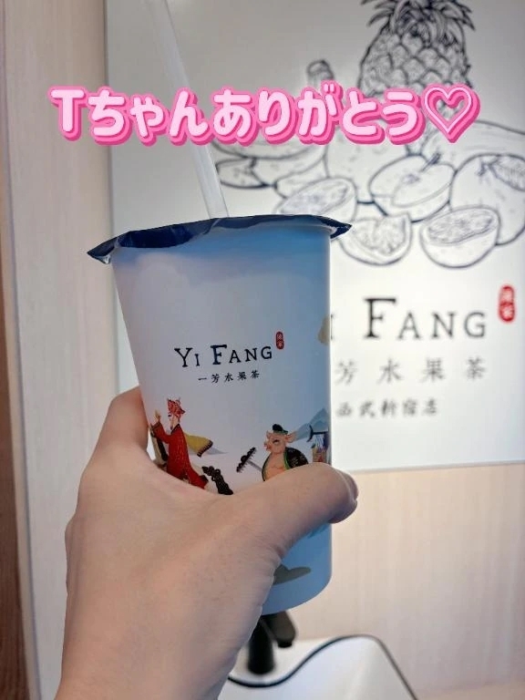 ミルクティー買ったよ♡