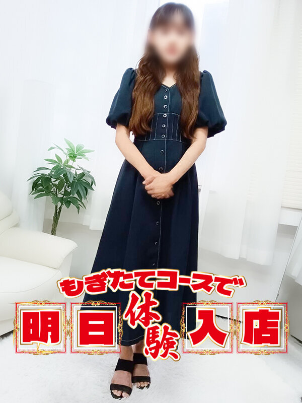 れみ