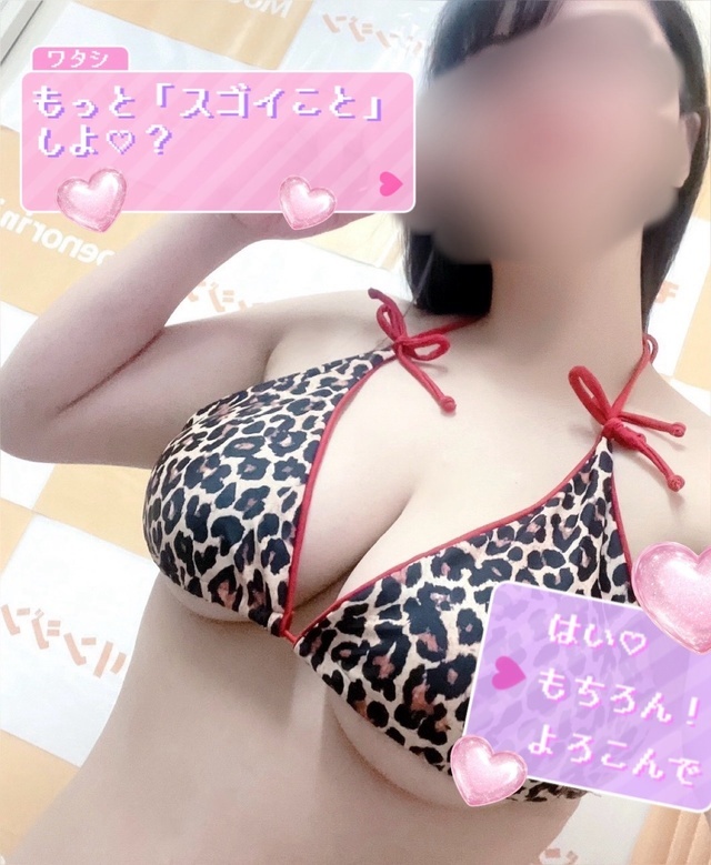でか過ぎて　あみ｜写メ日記｜あみ｜新宿 一般デリヘル 巨乳痴女専門　萌えの隣人