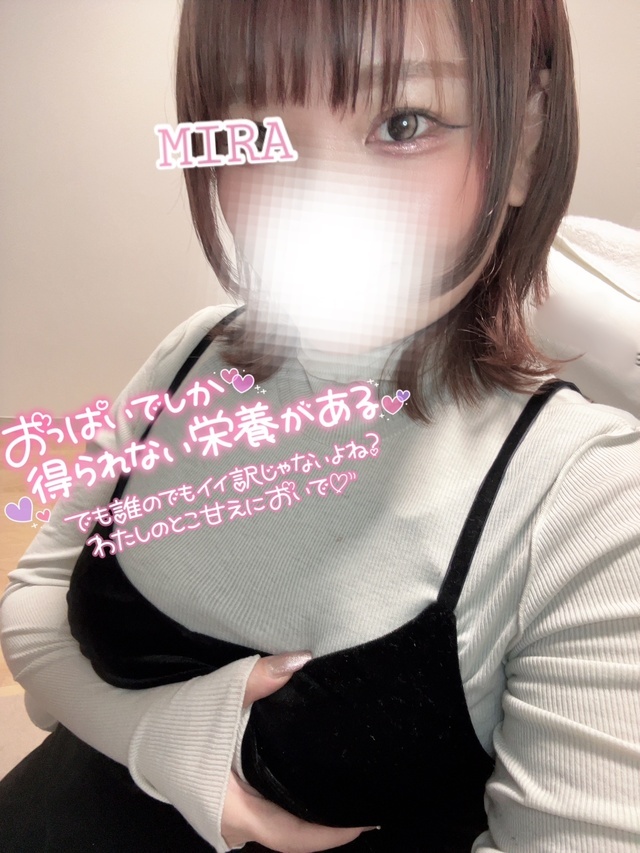 絞り出されちゃう？みら｜写メ日記｜みら｜新宿 一般デリヘル 巨乳痴女専門　萌えの隣人