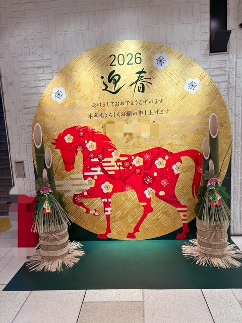 ✨謹賀新年🎍✨｜写メ日記｜麻生｜鶯谷 人妻デリヘル ＭＣロイヤル