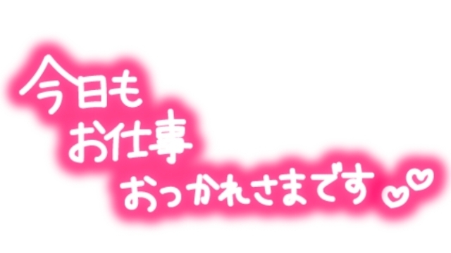 💓明日は出勤します💓|写メ日記|まり|鶯谷 人妻デリヘル SCENE(シーン)
