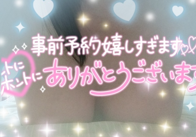 💓楽しみです💓｜写メ日記｜まり｜鶯谷 人妻デリヘル SCENE(シーン)