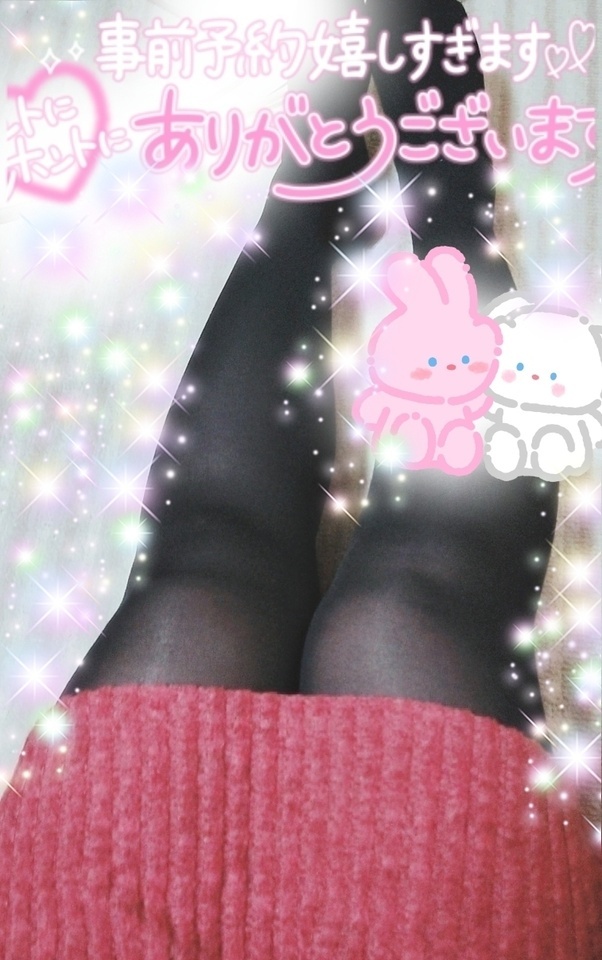 💓楽しみに待ってます💓｜写メ日記｜まり｜鶯谷 人妻デリヘル SCENE(シーン)