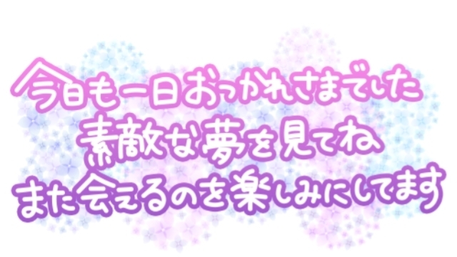 💓ありがとう💓｜写メ日記｜まり｜鶯谷 人妻デリヘル SCENE(シーン)