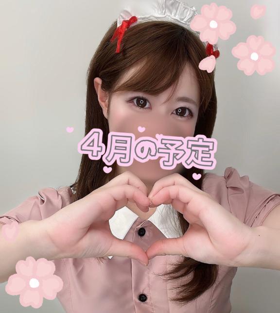 ４月の出勤日｜写メ日記｜かおる｜上野・浅草・秋葉原 一般デリヘル ぷるりんクエスト 上野浅草鶯谷秋葉原デリヘル王国