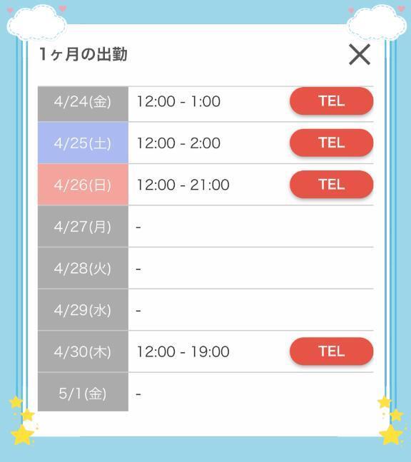 変更あり！４月の出勤予定｜写メ日記｜かおる｜上野・浅草・秋葉原 一般デリヘル ぷるりんクエスト 上野浅草鶯谷秋葉原デリヘル王国