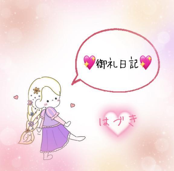 シャルム１405のお兄様｜写メ日記｜はづき｜上野・浅草・秋葉原 一般デリヘル ぷるりんクエスト 上野浅草鶯谷秋葉原デリヘル王国