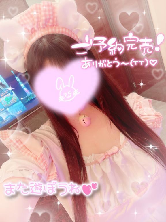 ありがとう｜写メ日記｜りむ｜上野・浅草・秋葉原 一般デリヘル ぷるりんクエスト 上野浅草鶯谷秋葉原デリヘル王国