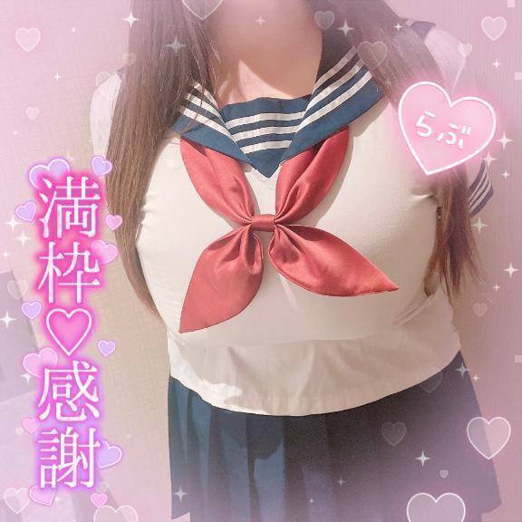 ありがとう｜写メ日記｜りむ｜上野・浅草・秋葉原 一般デリヘル ぷるりんクエスト 上野浅草鶯谷秋葉原デリヘル王国