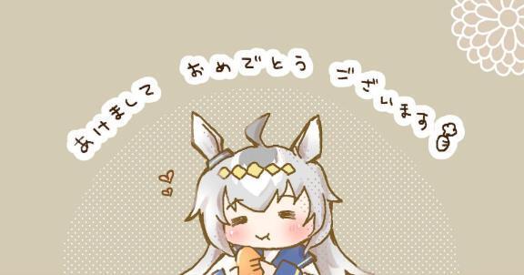 あけおめことよろ｜写メ日記｜らん｜上野・浅草・秋葉原 一般デリヘル ぷるりんクエスト 上野浅草鶯谷秋葉原デリヘル王国