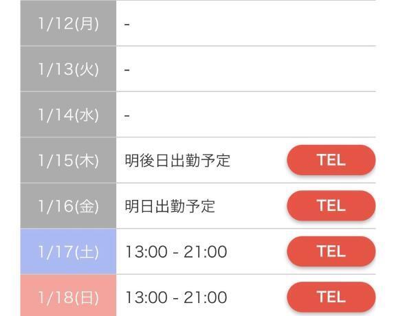 来週の予定です｜写メ日記｜りいな｜上野・浅草・秋葉原 一般デリヘル ぷるりんクエスト 上野浅草鶯谷秋葉原デリヘル王国