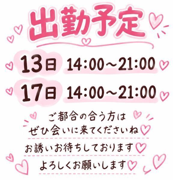 よてい