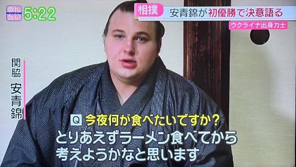 安青錦おめでとううう｜写メ日記｜しおり｜上野・浅草・秋葉原 一般デリヘル ぷるりんクエスト 上野浅草鶯谷秋葉原デリヘル王国