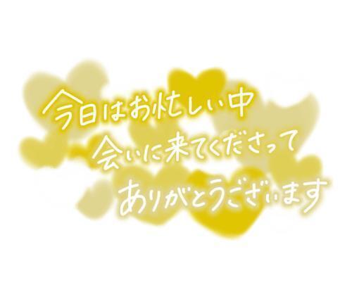 退勤っっ！！