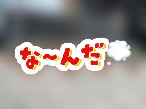 ハジメテ....｜写メ日記｜なつき｜上野・浅草・秋葉原 一般デリヘル ぷるりんクエスト 上野浅草鶯谷秋葉原デリヘル王国