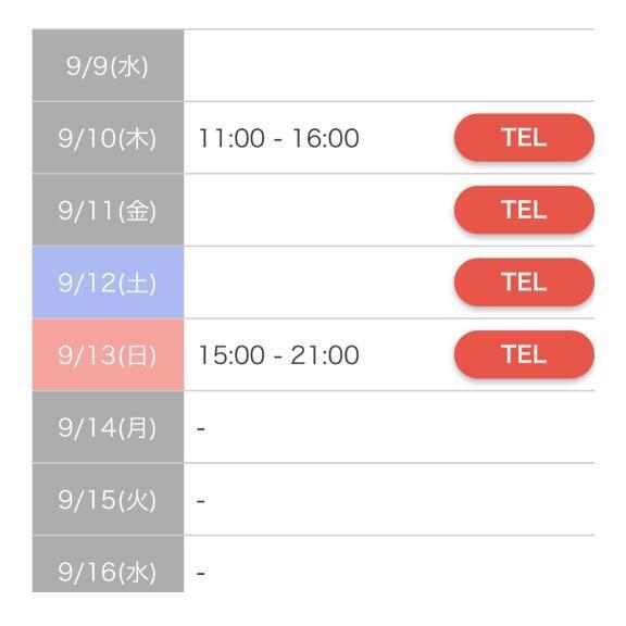 出勤予定出しました