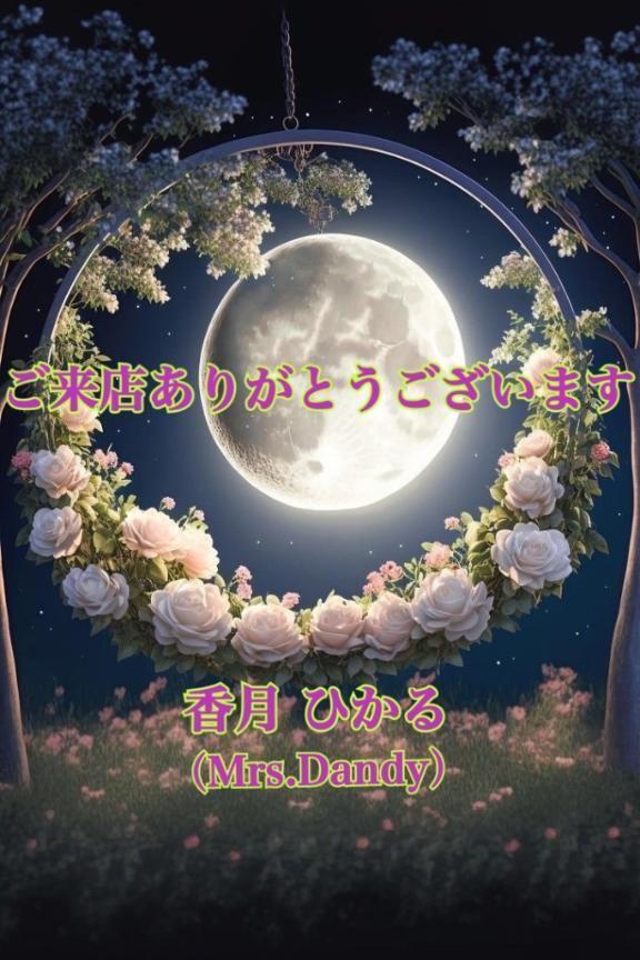 7月5日　U様｜写メ日記｜香月ひかる｜銀座・新橋・汐留 出張エステ Mrs. Dandy Ginza