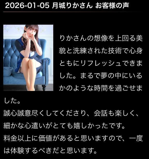 実はこちらにも💁‍♀️💕｜写メ日記｜月城りか｜銀座・新橋・汐留 出張エステ Mrs. Dandy Ginza